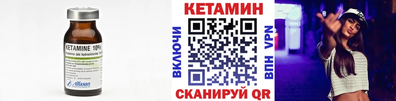 КЕТАМИН VHQ  Западная Двина 