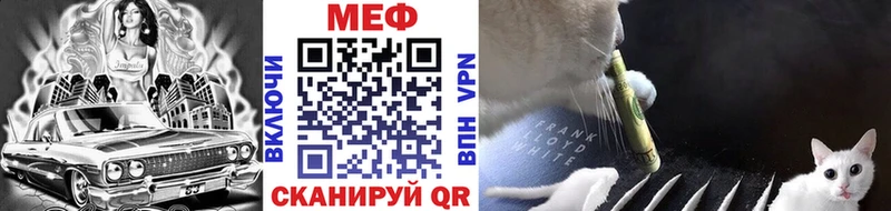 МЕФ мяу мяу  Западная Двина 