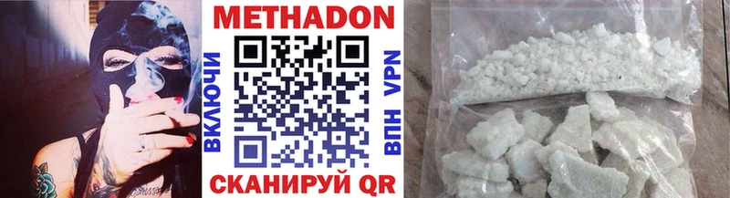 МЕТАДОН methadone  где продают наркотики  Западная Двина 